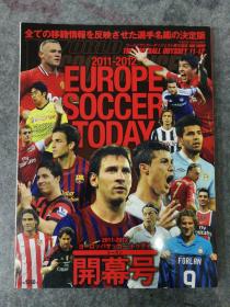 日文原版足球画册  欧洲足球今日，2011—2012赛季欧洲足球联赛开幕号