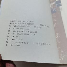 古长安碑刻说三部曲之：从石门到九成宫  扫码上书版次与出版时间以图片为准