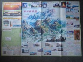 泰山旅游图【2001】（地图48）