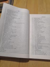 中国传统性医学（本书荟萃黄帝素问、素女经、房中补益、马王堆医书等古代房室名著钩玄，研讨传授了古代房中术、壮阳术、补精之道、房事养生等）