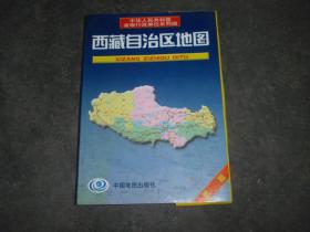 西藏自治区地图【2005】（地图15）