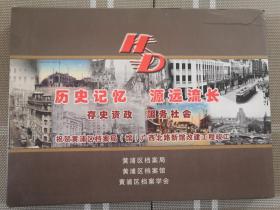 第五套人民币6位同号钞珍藏册--黄浦区档案局新馆改建纪念
