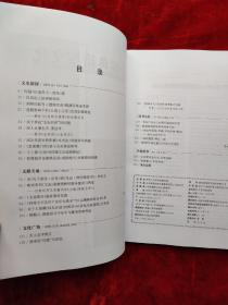 中国典籍与文化（2012年第3期）
