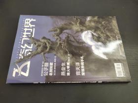 飞.奇幻世界 2013 05