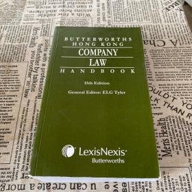 Butterworths Hong Kong Company Law Handbook（15th Edition）公司条例（第32章）