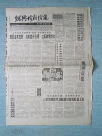 浙江普报——绍兴价格信息 1997.9.6日 总第335期