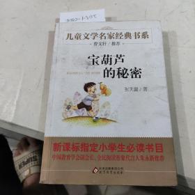 儿童文学名家经典书系