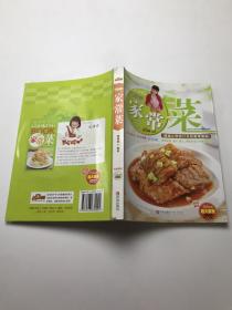 巧厨娘家常菜  带光盘