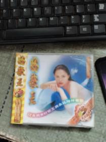 好歌王vcd