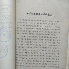 黄冈县新华印刷厂装订1973年至1979有关民兵工会经营管理材料一本