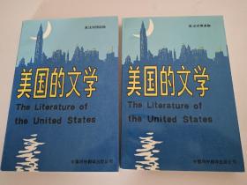 英汉对照读物 美国的文学 The Litetature of The United Statea (上下册）方杰 译 中国对外翻译出版公司