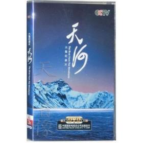 全新现货正版  央视纪录片 天河 3DVD 高清珍藏版展示美丽西藏纪录片6集