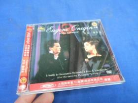 CD光盘 美的享受  古典演奏歌剧芭蕾精选（80）尤金.奥涅金（上集）（注意：这个不能寄挂刷，它不属于印刷品，邮局不给寄。只能寄包裹或者快递！！！）正面外壳有点破损