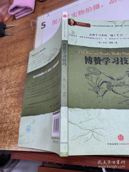 博赞学习技巧：高效学习者的“瑞士军刀”！