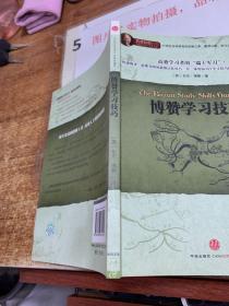 博赞学习技巧：高效学习者的“瑞士军刀”！