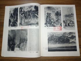 上海美术年刊 ·1982