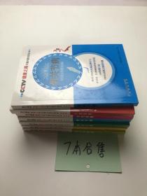 CTV健康之路关键问题专家谈：养生之道,心血管病，糖尿病，视力与眼病，女性保健，骨关节病2本，    7本合售