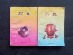 80-90年代老课本人教版五年制六年制小学历史课本上下册两册一套