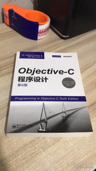 Objective-C程序设计（第6版）