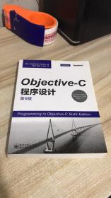 Objective-C程序设计（第6版）