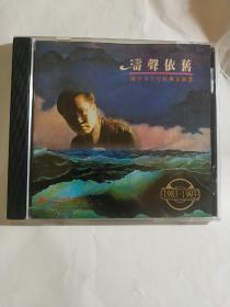 陈小奇十年经典金曲选 （错版cd 内容为美国枪花乐队）