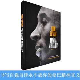 英文原版科比自传曼巴精神The Mamba Mentality Kobe Bryant How I Play科比亲自撰写传记