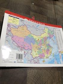 桌面速查中国地图