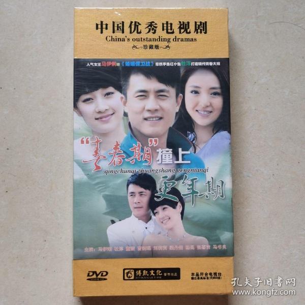青春期撞上更年期 （13碟装 DVD 全新未拆封）中国优秀电视剧珍藏版