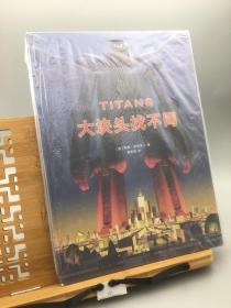 TITANS 大块头找不同