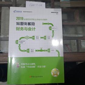 《財(cái)務(wù)與會計(jì)》。