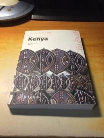体验世界文化之旅阅读文库 肯尼亚