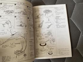 日本烧烤与烩煮制作高手【16开本见图】B14