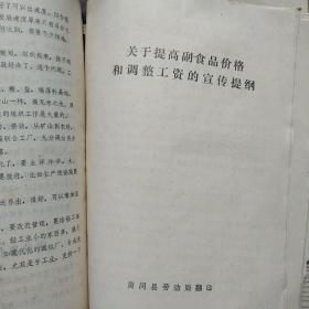 黄冈县新华印刷厂装订1973年至1979有关民兵工会经营管理材料一本