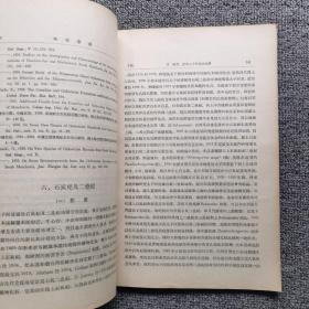 地质学报 1954年第34卷 第2期