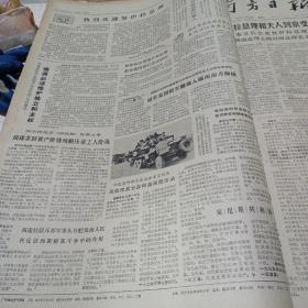 南方日报（1975年4月）