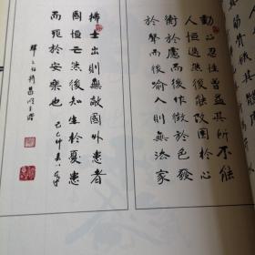 昌明大师書法集（稀见本）