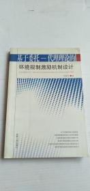 基于委托-代理理论的供应链伙伴关系研究