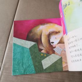 世界儿童文学名著绘本:金发姑娘和三只熊(名家名画名译三位一体，艺术的熏陶，阅读的享受)