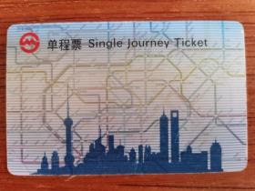 上海 地铁 单程票