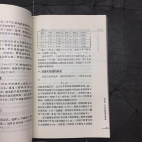 20世纪物理学的变革与发展