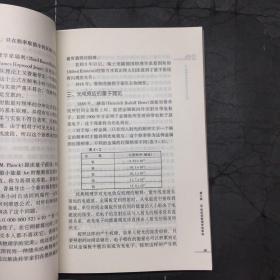 20世纪物理学的变革与发展