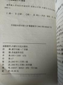 商用观人学风水学(1一2)