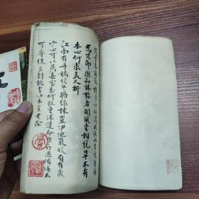 广州老作家：劳逸风-书法习字册（自制）唐诗 14