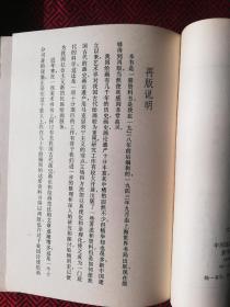 《历代论画名著汇编》著名学者教授张建业藏书