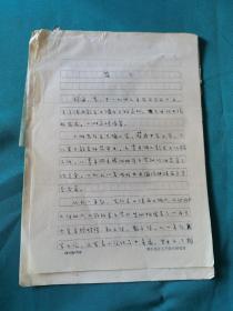陕西作家程海简介和诗稿一组
