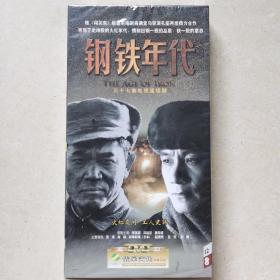 钢铁年代 十二 DVD  全新未开封