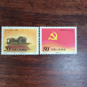 J178中国共产党成立70周年
