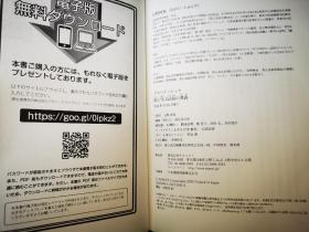 正版  武术的奥义 配原版盘 日文版 日本剑道 武器术 武术修行  長野峻也 日本剑道 日本合气道 武术内功