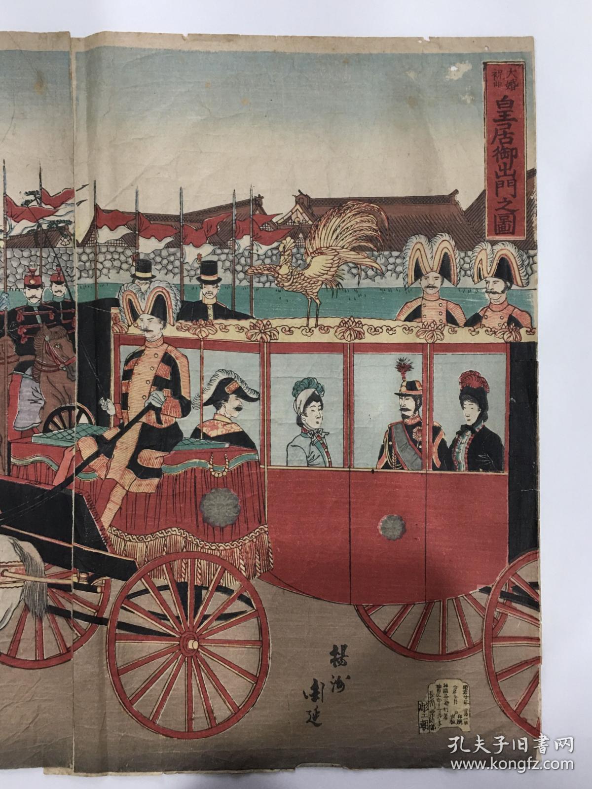明治原物 浮世绘 大判《大婚祝曲--皇居御出门之图》三枚 三联张 杨洲周延