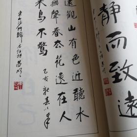 昌明大师書法集（稀见本）